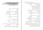 دانلود PDF کتاب چکیده بیوشیمی رضا محمدی 947 صفحه پی دی اف-1