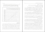 دانلود PDF کتاب روان شناسی کار حمزه 320 صفحه پی دی اف-1