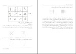 دانلود PDF کتاب روان شناسی کار حمزه 320 صفحه پی دی اف-1