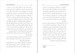 دانلود پی دی اف کتاب دوره فشرده معاملات آپشن فرزاد وجیهی 87  صفحه PDF-1