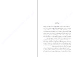 دانلود PDF کتاب قحطی بزرگ محمدقلی مجد 235 صفحه پی دی اف-1