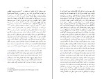 دانلود PDF کتاب قحطی بزرگ محمدقلی مجد 235 صفحه پی دی اف-1