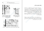 دانلود PDF کتاب کشف انرژی اورگن فونکسیون اورگاسم روانشناسی در عمق ویلهلم رایش 463 صفحه پی دی اف-1