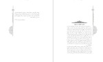 دانلود PDF کتاب آداب روزه‌داری احوال روزه‌داران علیرضا مختارپور قهرودی 423صفحه پی دی اف-1