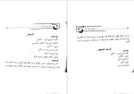 دانلود PDF کتاب آشپزی نرگس خاله 65صفحه پی دی اف-1