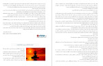 دانلود PDF کتاب آموزش ورزش یوگا مجله الکترونیکی ویست 245 صفحه پی دی اف-1