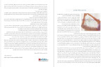 دانلود PDF کتاب آموزش ورزش یوگا مجله الکترونیکی ویست 245 صفحه پی دی اف-1