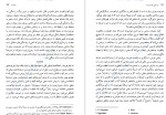 دانلود PDF کتاب از عمل تا اندیشه هانری والن محمد علی امیری 234 صفحه پی دی اف-1