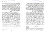 دانلود PDF کتاب از عمل تا اندیشه هانری والن محمد علی امیری 234 صفحه پی دی اف-1