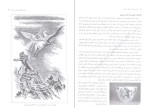 دانلود PDF کتاب اسرار تمدن یونان باستان بهنام محمد پناه 131 صفحه پی دی اف-1