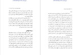 دانلود PDF کتاب اسطوره های خاورمیانه مجتبی عبداله نژاد  131 صفحه پی دی اف-1