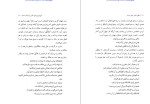 دانلود PDF کتاب اسطوره های خاورمیانه مجتبی عبداله نژاد  131 صفحه پی دی اف-1