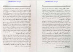 دانلود PDF کتاب اقوام هلاک شده هارون یحیی 177صفحه پی دی اف-1