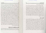 دانلود PDF کتاب اقوام هلاک شده هارون یحیی 177صفحه پی دی اف-1