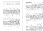 دانلود PDF کتاب امثال و حکم علی اکبر دهخدا جلد اول  501 صفحه پی دی اف-1