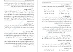 دانلود PDF کتاب امثال و حکم علی اکبر دهخدا جلد اول  501 صفحه پی دی اف-1