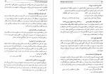 دانلود PDF کتاب امثال و حکم علی اکبر دهخدا جلد دوم 509 صفحه پی دی اف-1