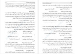 دانلود PDF کتاب امثال و حکم علی اکبر دهخدا جلد دوم 509 صفحه پی دی اف-1