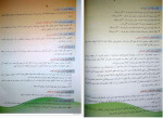 دانلود PDF کتاب خورشت ایرانی زهرا بهرام زاده 46 صفحه پی دی اف-1