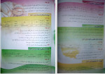 دانلود PDF کتاب خورشت ایرانی زهرا بهرام زاده 46 صفحه پی دی اف-1