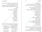 دانلود PDF کتاب فرهنگ عامیانه مردم ایران صادق هدایت جهانگیر هدایت 433 صفحه پی دی اف-1