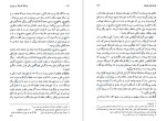 دانلود PDF کتاب فرهنگ عامیانه مردم ایران صادق هدایت جهانگیر هدایت 433 صفحه پی دی اف-1