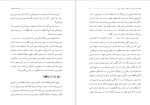 دانلود PDF کتاب مناجات التأبین اصغر طاهر زاده 68 صفحه پی دی اف-1