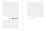 دانلود PDF کتاب مناجات التأبین اصغر طاهر زاده 68 صفحه پی دی اف-1