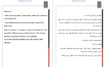 دانلود PDF کتاب مواد غذایی مفید برای گردش خون رضا پور دست گردان  39 صفحه پی دی اف-1