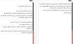 دانلود PDF کتاب مواد غذایی مفید برای گردش خون رضا پور دست گردان  39 صفحه پی دی اف-1