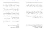 دانلود PDF کتاب هفت گفتار قرآنی شاهرخ محمد بیگی 162صفحه پی دی اف-1
