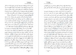 دانلود PDF کتاب وسوسه غرب سیروس ذکاء 112صفحه پی دی اف-1