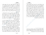 دانلود PDF کتاب وسوسه غرب سیروس ذکاء 112صفحه پی دی اف-1