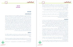 دانلود PDF کتاب گام به گام بورس سازمان بورس و اوراق بهادار 60 صفحه پی دی اف-1