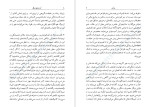 دانلود PDF کتاب آن دنیای دیگر تأملی در آثار ولادیمیر نباکف آذر نفیسی 528 صفحه پی دی اف-1