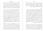 دانلود PDF کتاب آن دنیای دیگر تأملی در آثار ولادیمیر نباکف آذر نفیسی 528 صفحه پی دی اف-1