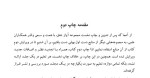 دانلود PDF کتاب آواز دهل زهرا مرادی و مسعود بسیطی 645 صفحه پی دی اف-1