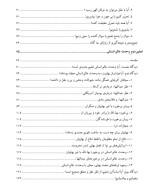 دانلود PDF کتاب آواز دهل زهرا مرادی و مسعود بسیطی 645 صفحه پی دی اف-1