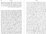 دانلود PDF کتاب تاریخ ایران بعد از اسلام امیرکبیر 688 صفحه پی دی اف-1