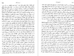 دانلود PDF کتاب تاریخ ایران بعد از اسلام امیرکبیر 688 صفحه پی دی اف-1