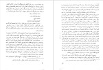 دانلود PDF کتاب تاریخ پزشکی ایران و سرزمین های خلافت شرقی سیریل الگود 690 صفحه پی دی اف-1