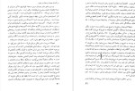 دانلود PDF کتاب تاریخ پزشکی ایران و سرزمین های خلافت شرقی سیریل الگود 690 صفحه پی دی اف-1