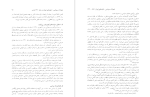 دانلود PDF کتاب تحولات سیاسی اجتماعی ایران از نشر روزنه 280 صفحه پی دی اف-1