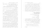 دانلود PDF کتاب تحولات سیاسی اجتماعی ایران از نشر روزنه 280 صفحه پی دی اف-1