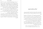 دانلود PDF کتاب ترور های سیاسی در تاریخ معاصر ایران فصل دوم علی بیگی 558 صفحه پی دی اف-1