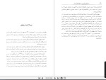 دانلود PDF کتاب ترور های سیاسی در تاریخ معاصر ایران فصل دوم علی بیگی 558 صفحه پی دی اف-1