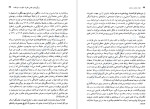 دانلود PDF کتاب تضاد دولت و ملت همایون کاتوزیان  415 صفحه پی دی اف-1