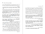 دانلود PDF کتاب تضاد دولت و ملت همایون کاتوزیان  415 صفحه پی دی اف-1