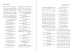 دانلود PDF کتاب دانشنامه ايران باستان جلد سوم هاشم رضی 660 صفحه پی دی اف-1