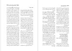 دانلود PDF کتاب دانشنامه ايران باستان جلد سوم هاشم رضی 660 صفحه پی دی اف-1
